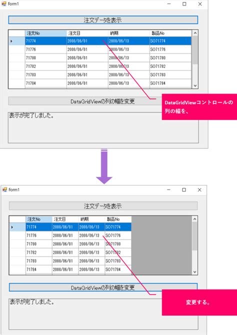 datagridview 行の高さ|DataGridView コントロールのサイズ設定オプション .
